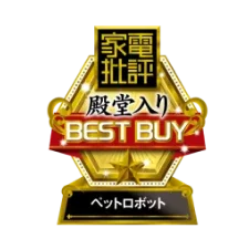 『家電批評』殿堂入りBEST BUY